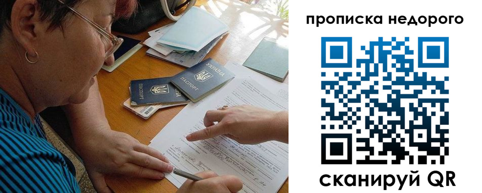 прописка для кредита в Сатке