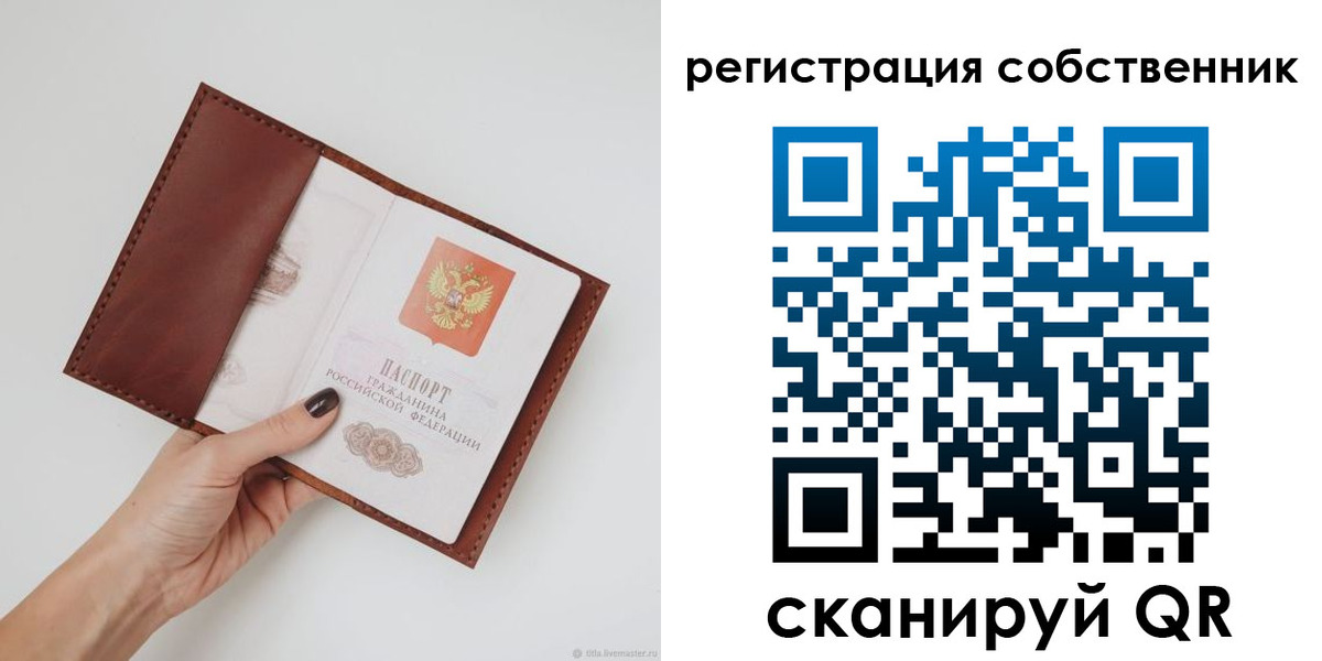 регистрация для дет. сада в Сатке