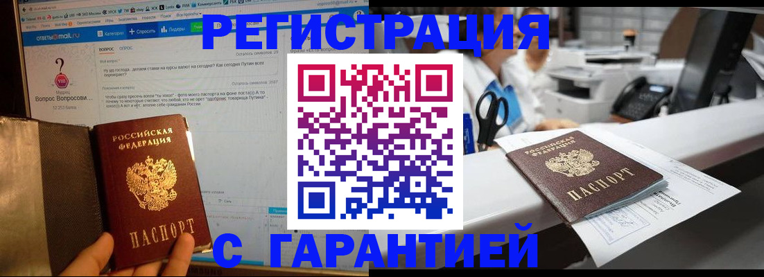 помощь с оформлением документов по РВП в Сатке