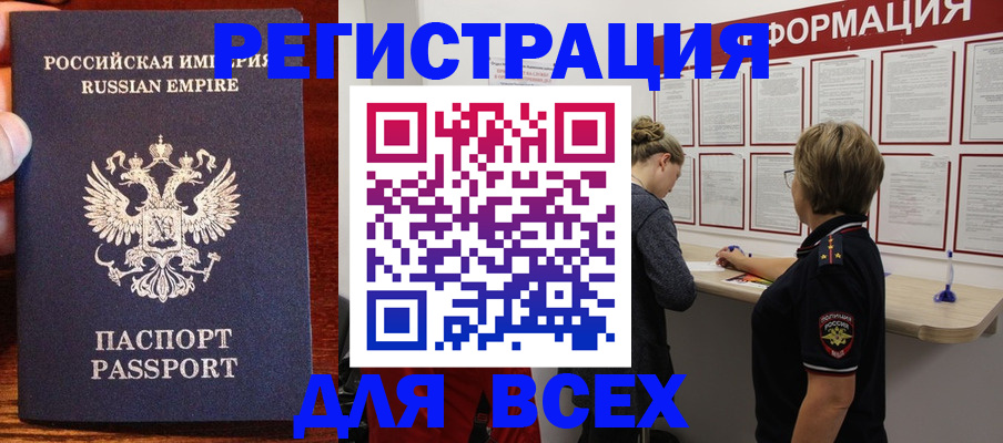 регистрация для школы в Сатке