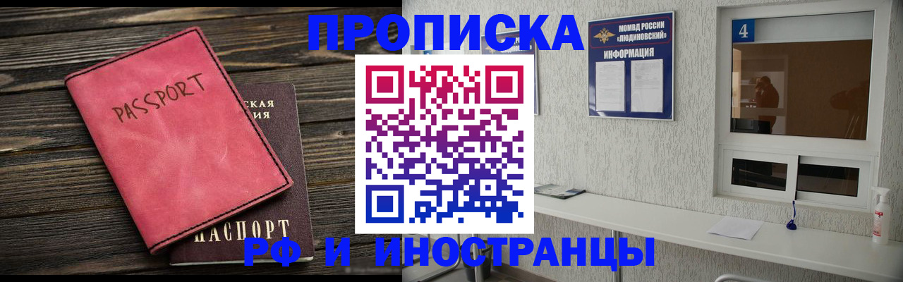 прописка поиск в Сатке