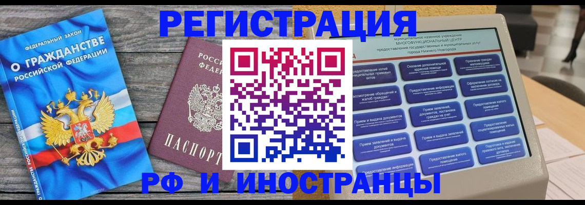 прописка в квартире в Сатке