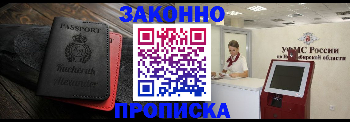 регистрация ребёнка вместе с родителем в Сатке
