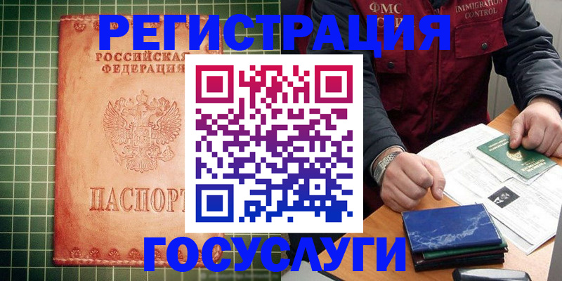 помощь в оформлении временной прописки в Сатке