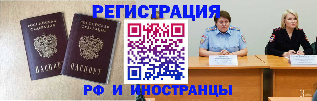 временная регистрация для банка в Сатке