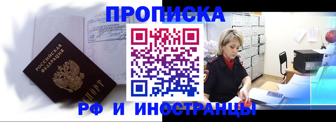 прописка регистрация в Сатке