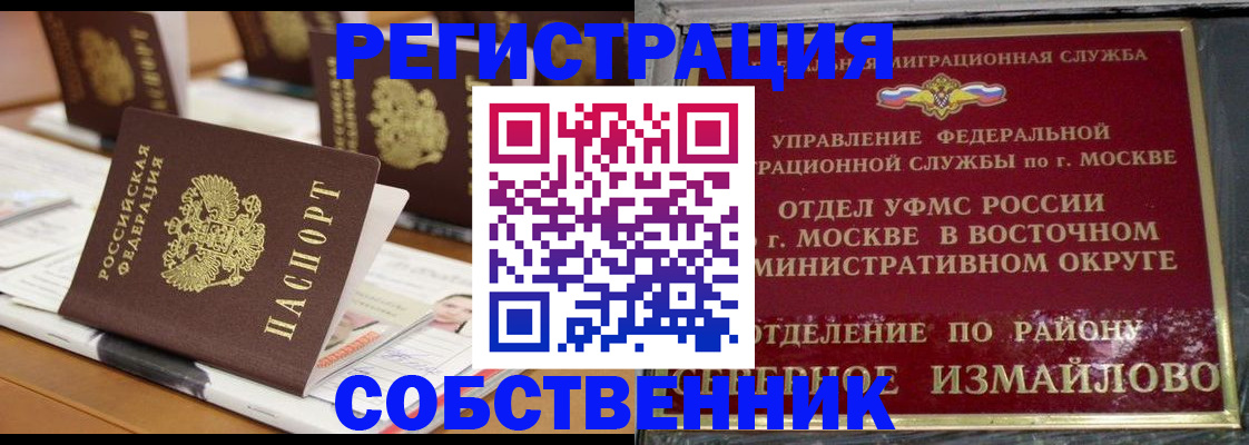 подготовка документов для прописки в Сатке