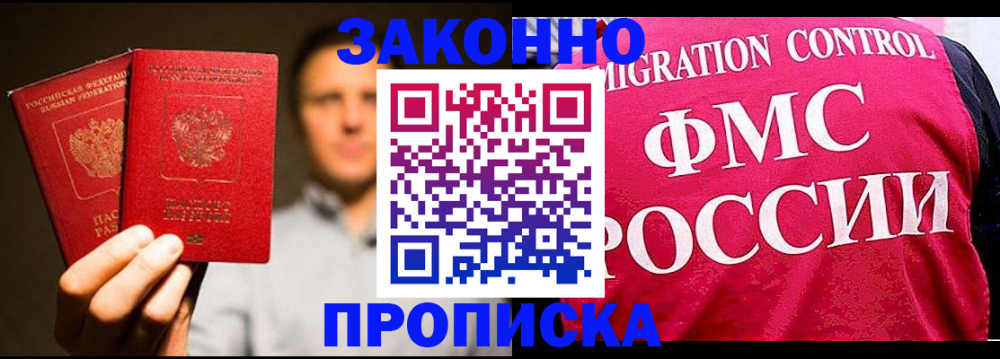 временная регистрация собственник в Сатке