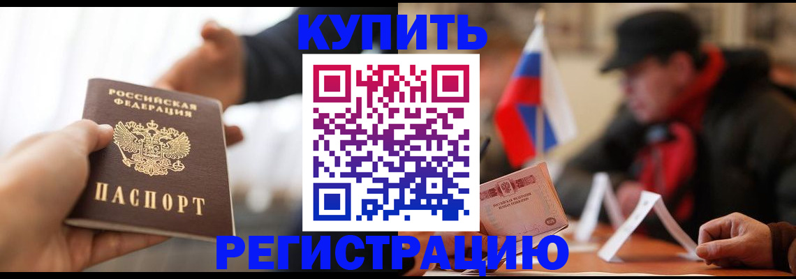 регистрация в Сатке