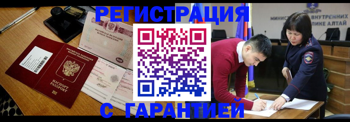 временная регистрация 2025 в Сатке